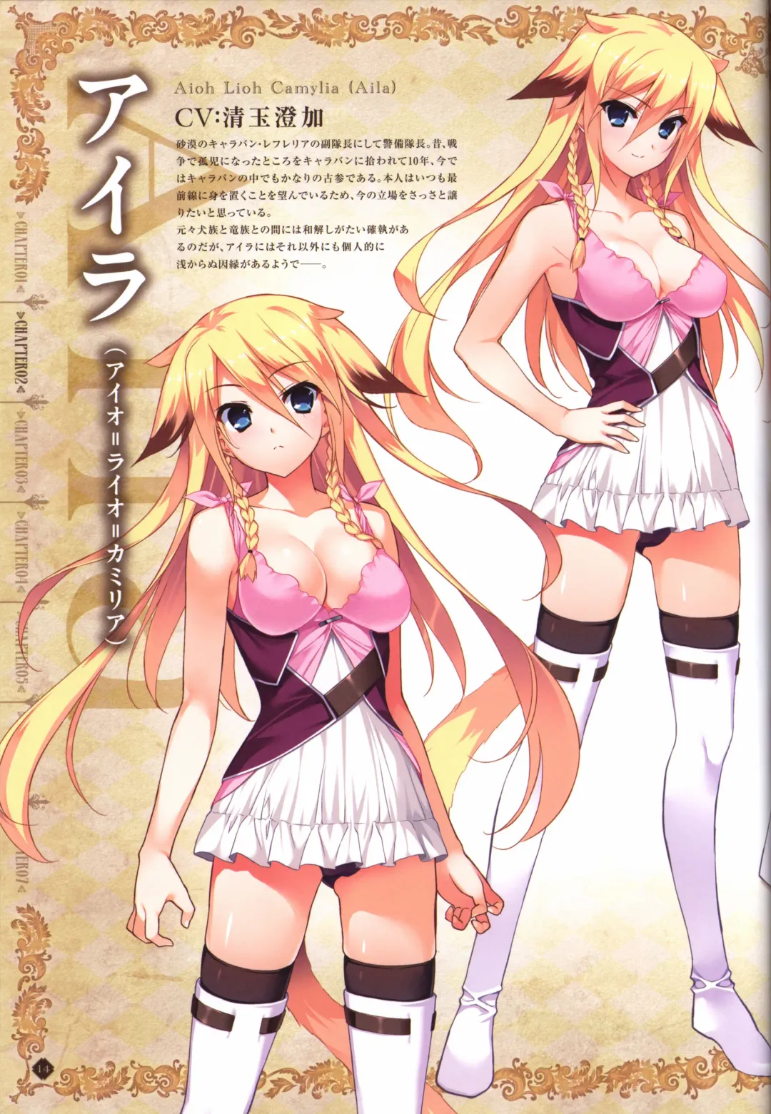 [Fumio - Ino - Watanabe Akio] Hatsuru Koto Naki Mirai Yori visualbook Fhentai - Page 15