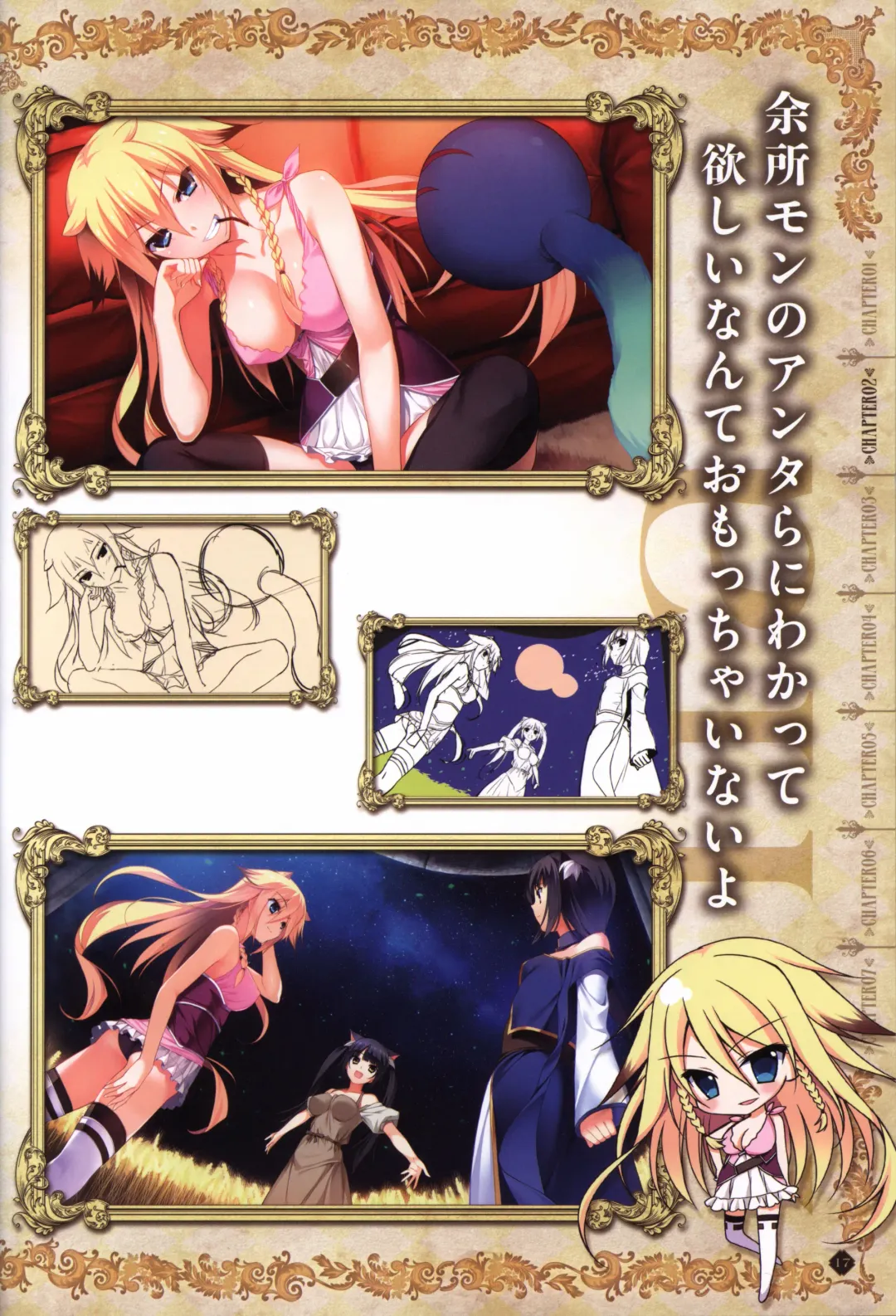 [Fumio - Ino - Watanabe Akio] Hatsuru Koto Naki Mirai Yori visualbook Fhentai - Page 18