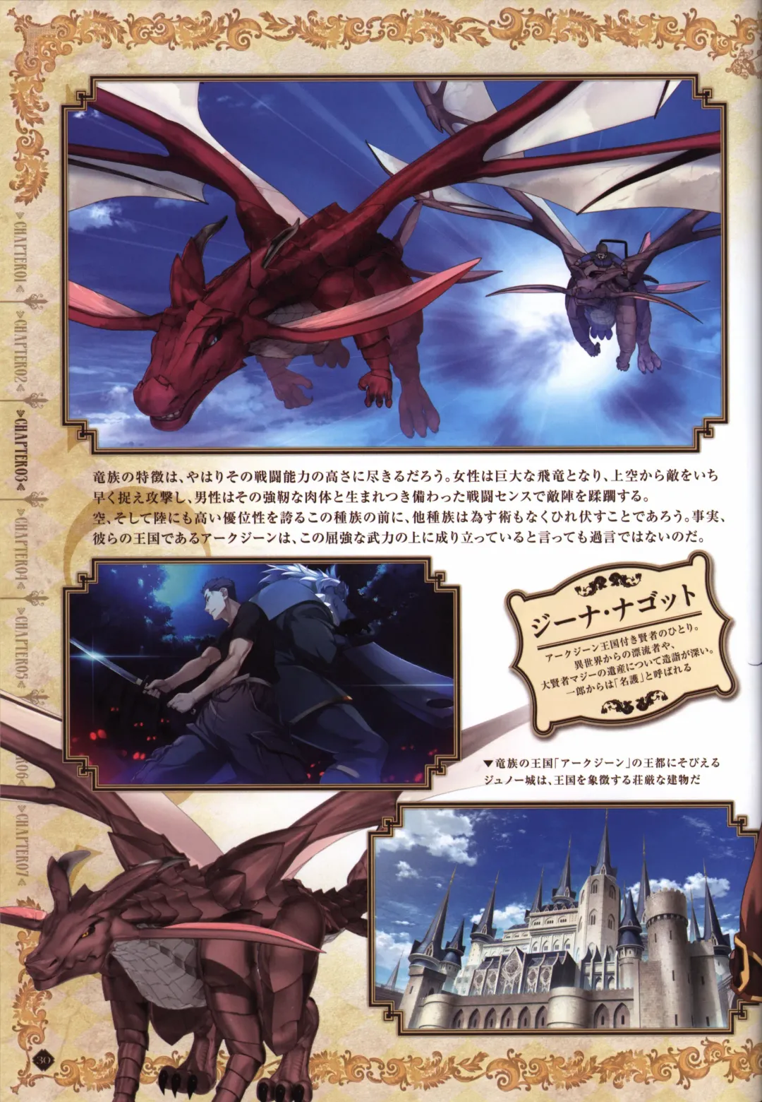 [Fumio - Ino - Watanabe Akio] Hatsuru Koto Naki Mirai Yori visualbook Fhentai - Page 31