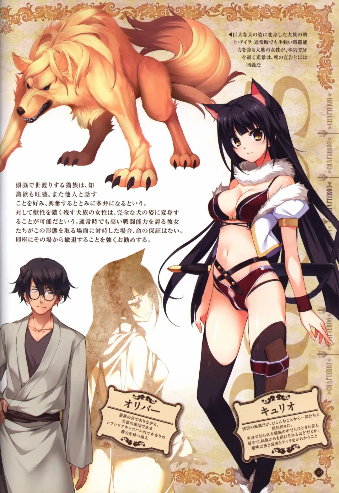 [Fumio - Ino - Watanabe Akio] Hatsuru Koto Naki Mirai Yori visualbook Fhentai - Page 34