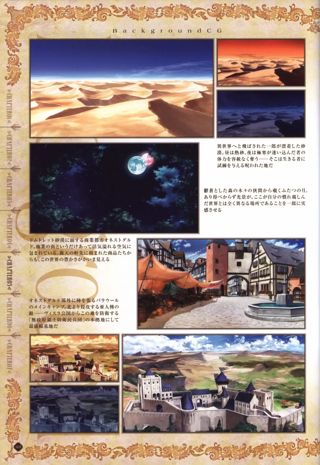 [Fumio - Ino - Watanabe Akio] Hatsuru Koto Naki Mirai Yori visualbook Fhentai - Page 49