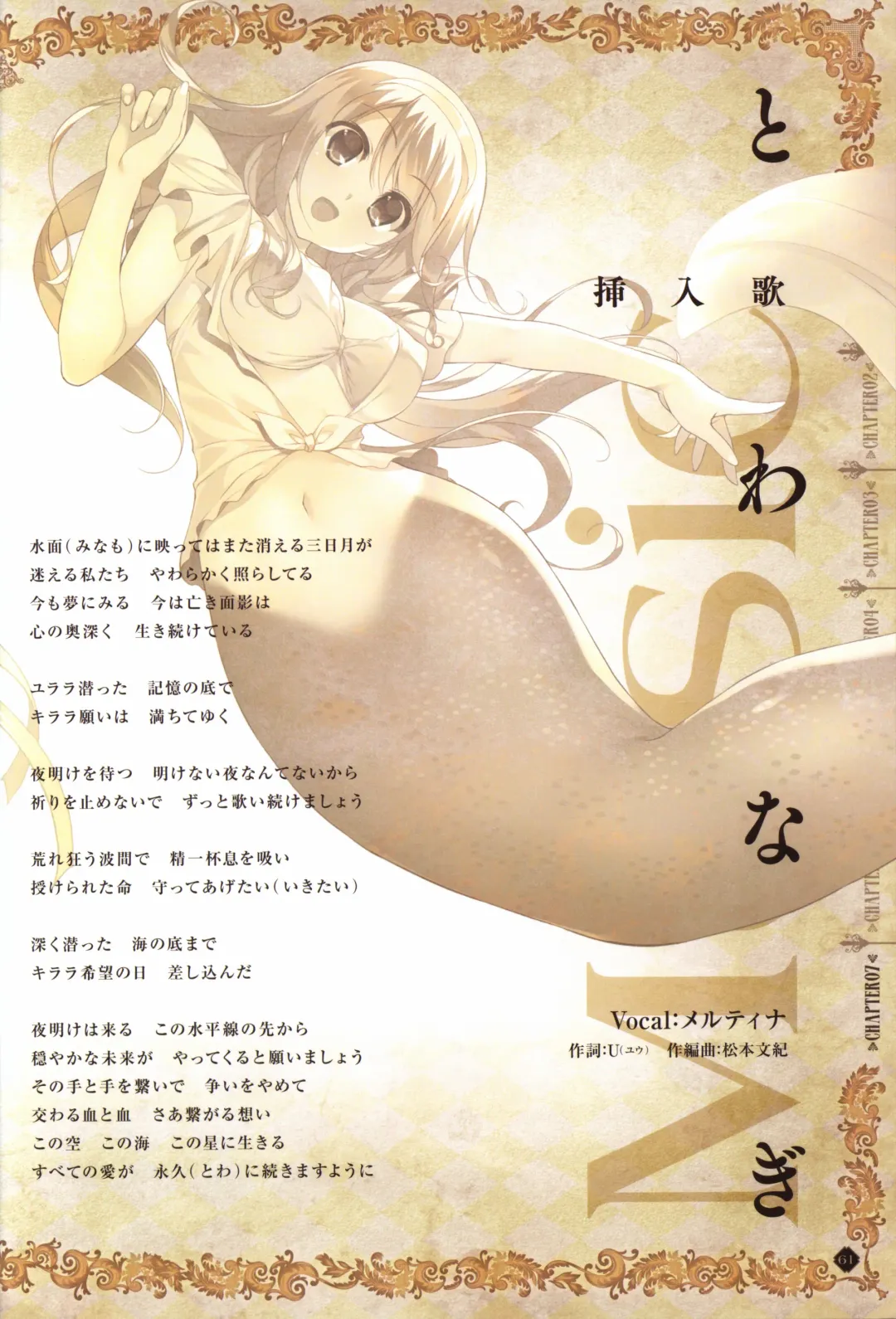 [Fumio - Ino - Watanabe Akio] Hatsuru Koto Naki Mirai Yori visualbook Fhentai - Page 62