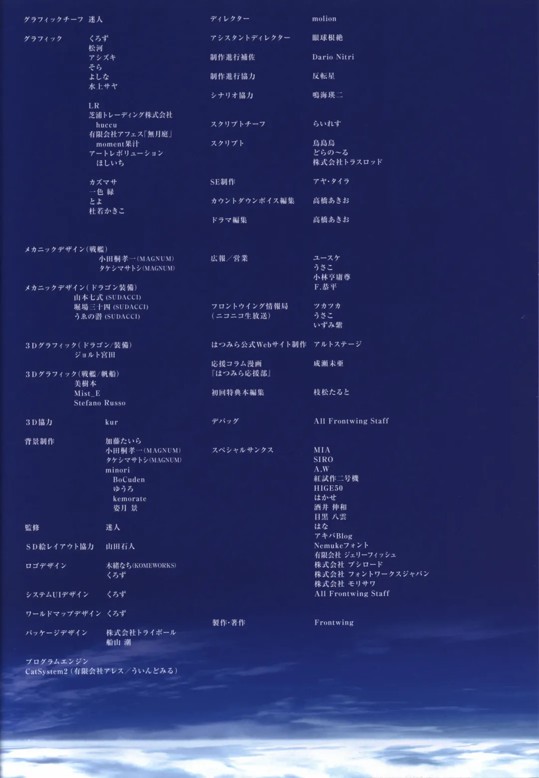 [Fumio - Ino - Watanabe Akio] Hatsuru Koto Naki Mirai Yori visualbook Fhentai - Page 64