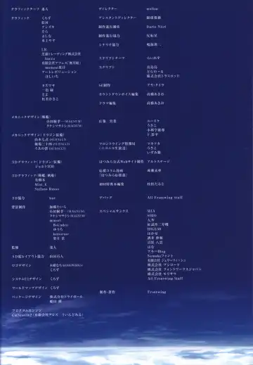 [Fumio - Ino - Watanabe Akio] Hatsuru Koto Naki Mirai Yori visualbook Fhentai - Page 64