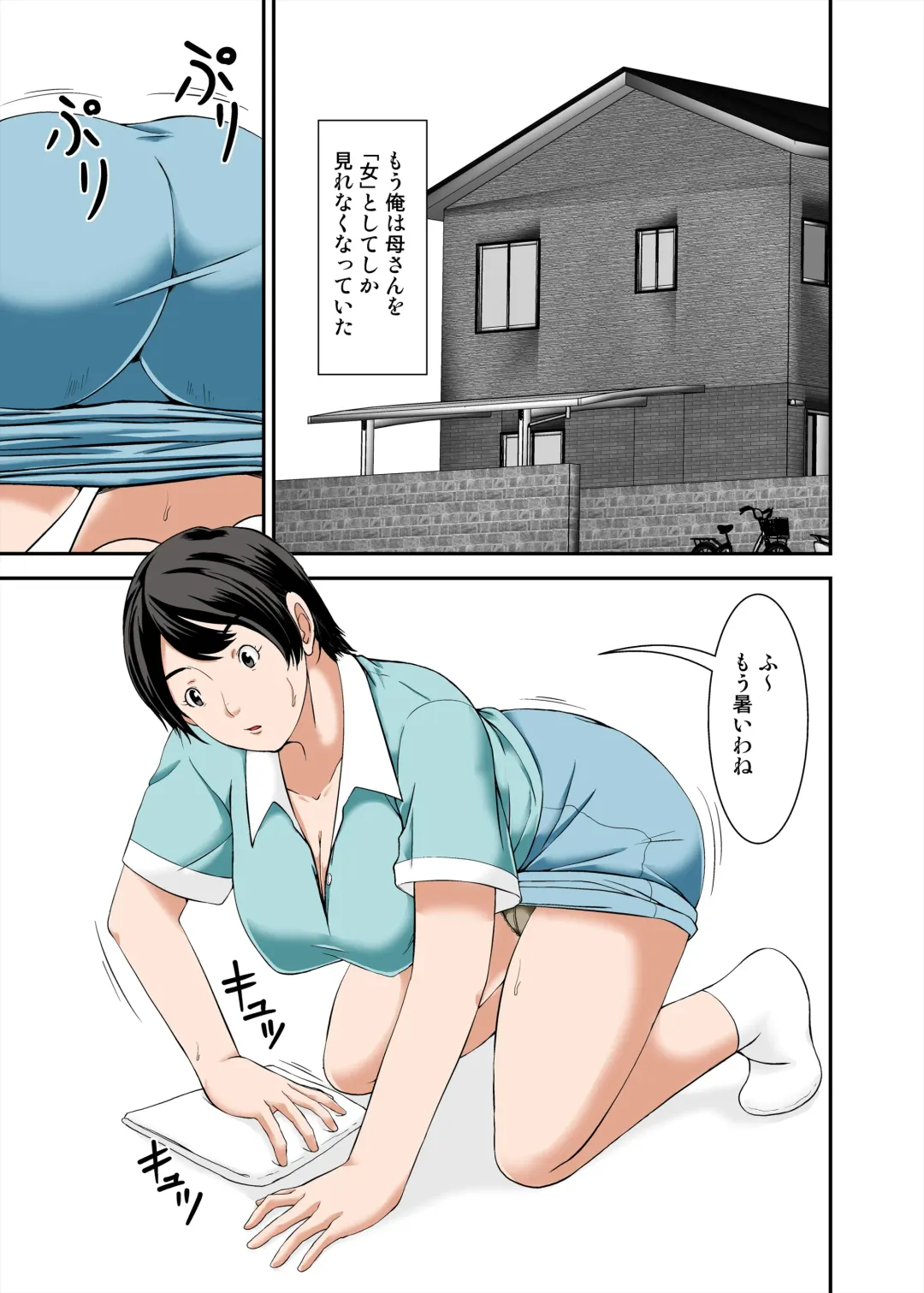 [Hoyoyo] Kaa-san no Yowami o Nigitte SEX Shiyou to Shitara Mechakucha Inran datta Fhentai - Page 11