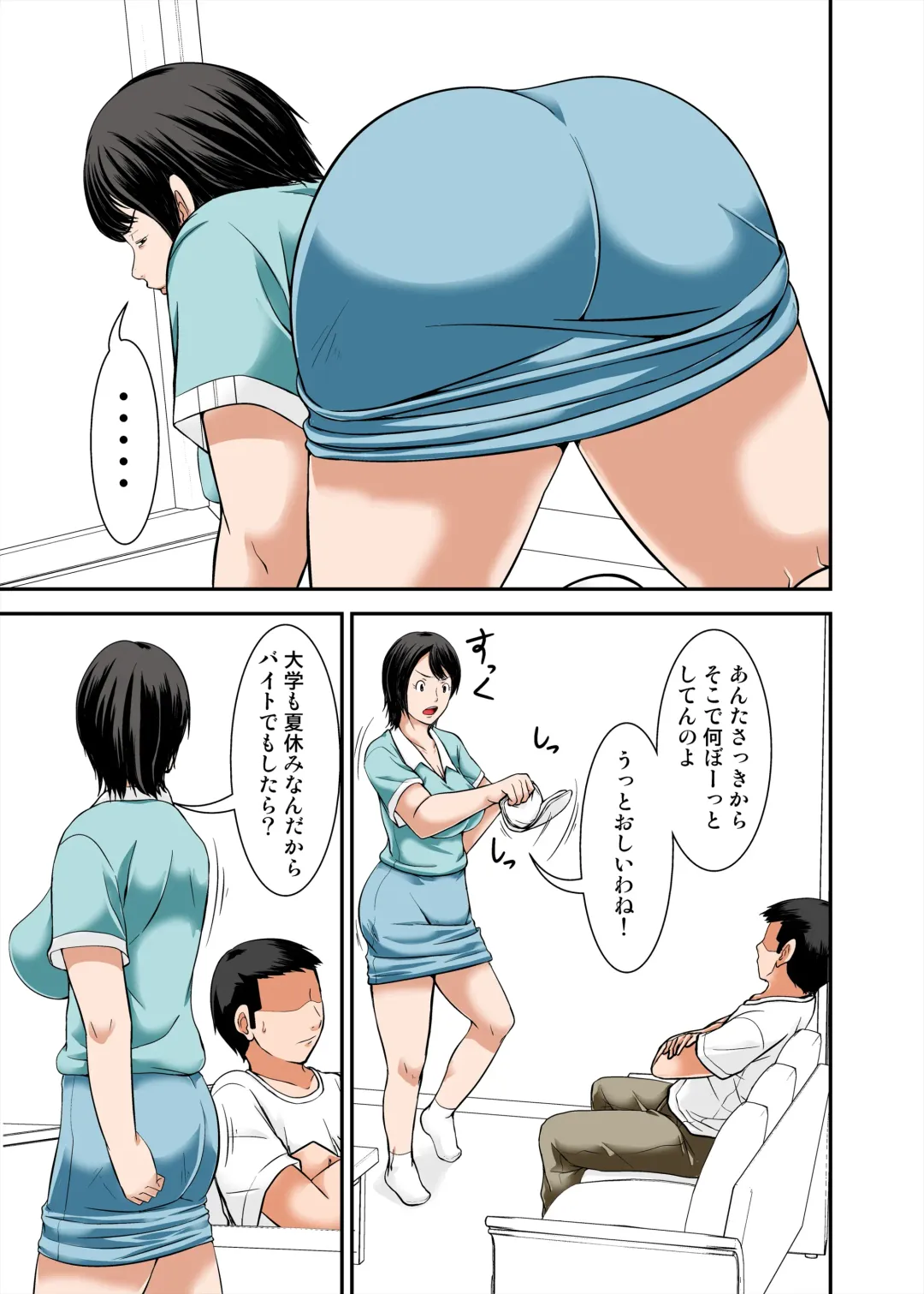 [Hoyoyo] Kaa-san no Yowami o Nigitte SEX Shiyou to Shitara Mechakucha Inran datta Fhentai - Page 13