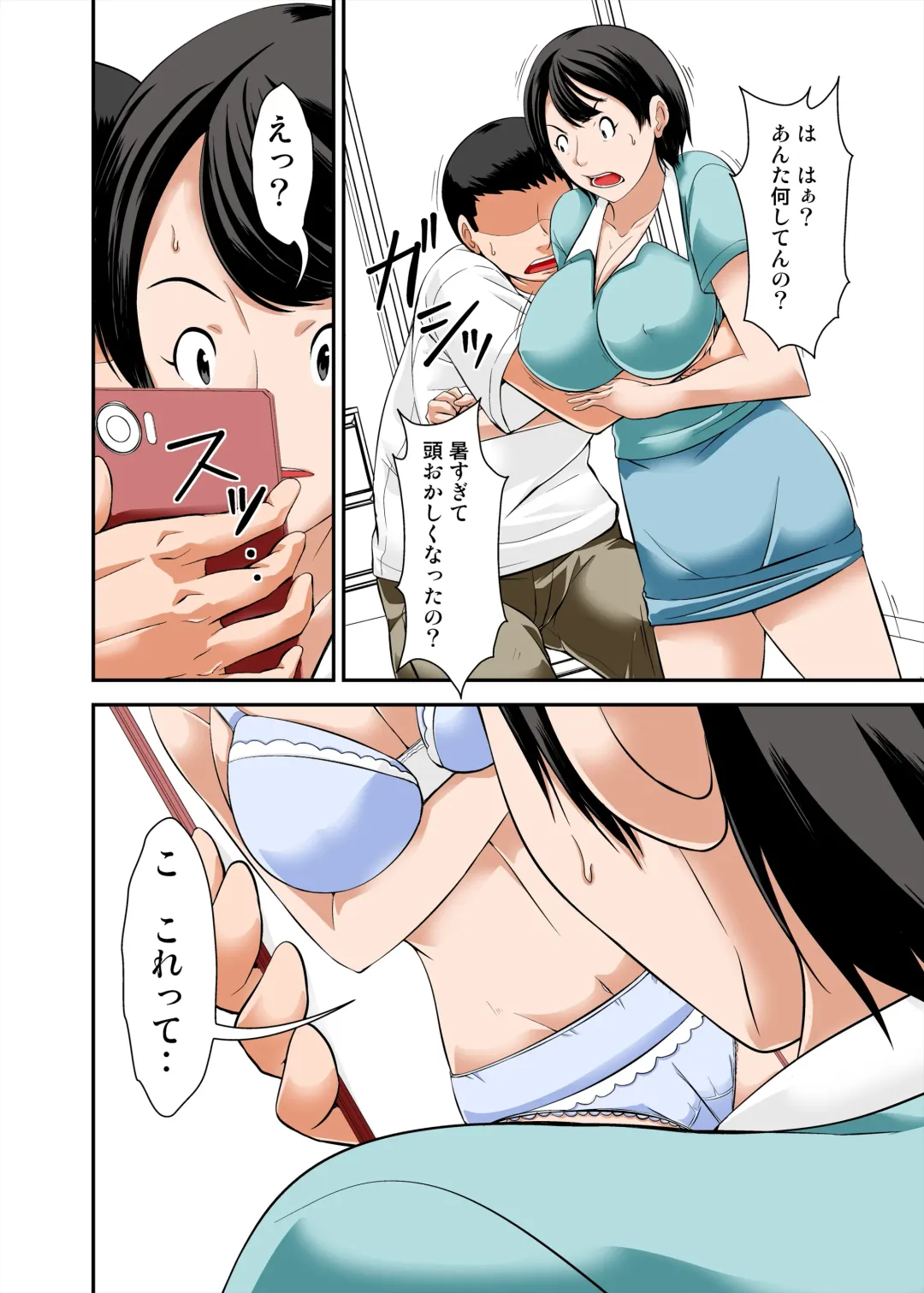 [Hoyoyo] Kaa-san no Yowami o Nigitte SEX Shiyou to Shitara Mechakucha Inran datta Fhentai - Page 16
