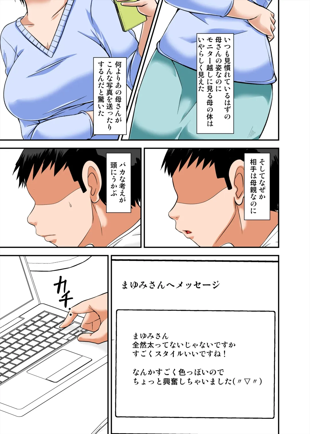 [Hoyoyo] Kaa-san no Yowami o Nigitte SEX Shiyou to Shitara Mechakucha Inran datta Fhentai - Page 5