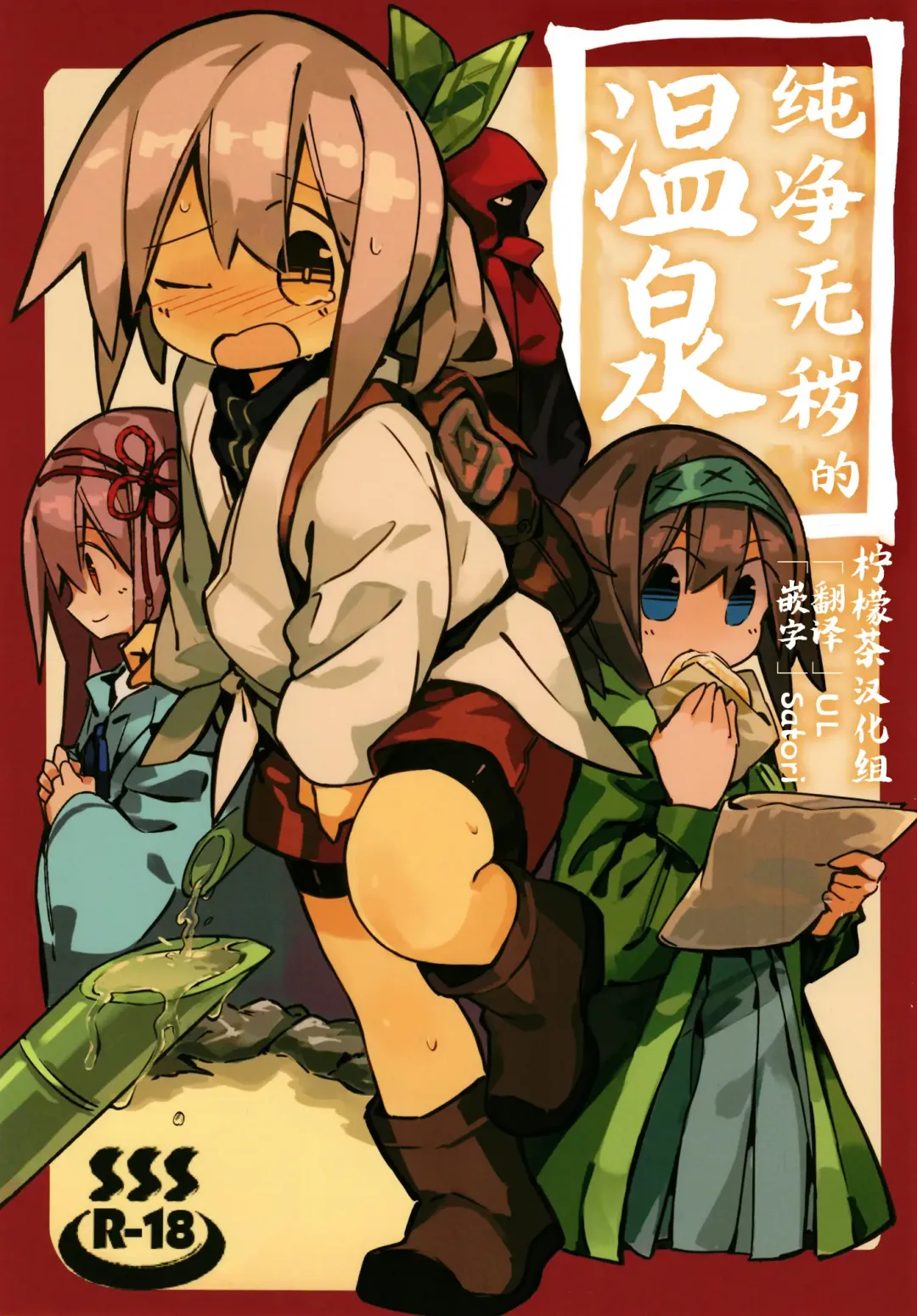 [Yomiclone] Kegarenaki hitou Fhentai - Page 1