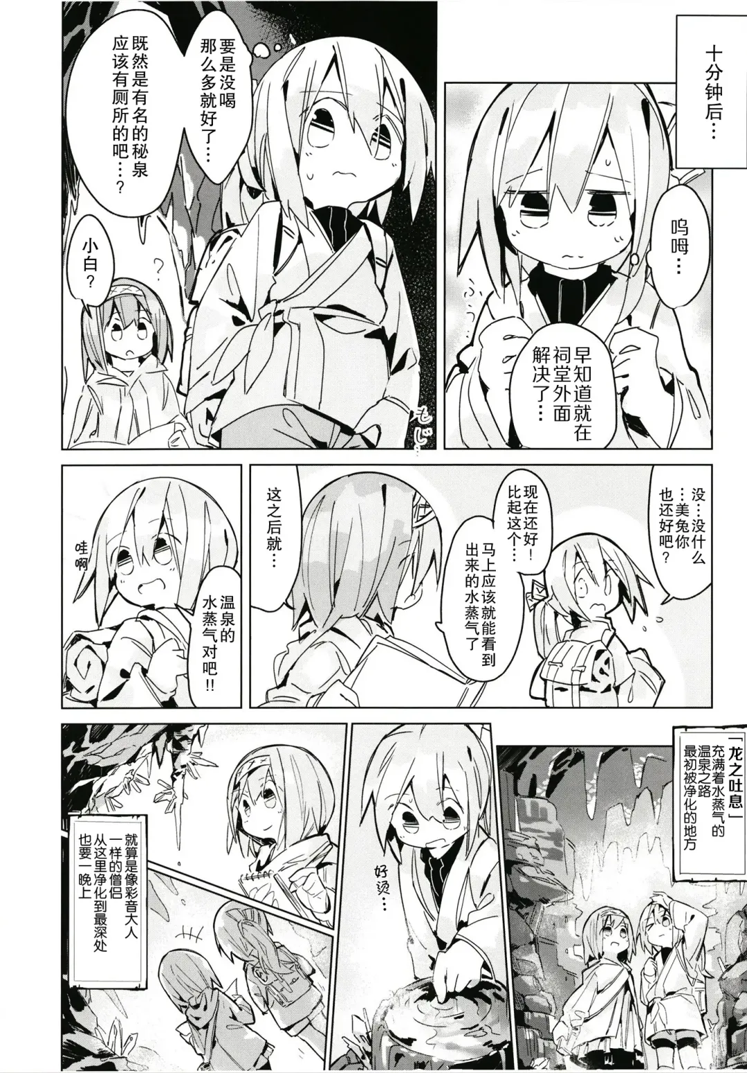 [Yomiclone] Kegarenaki hitou Fhentai - Page 10