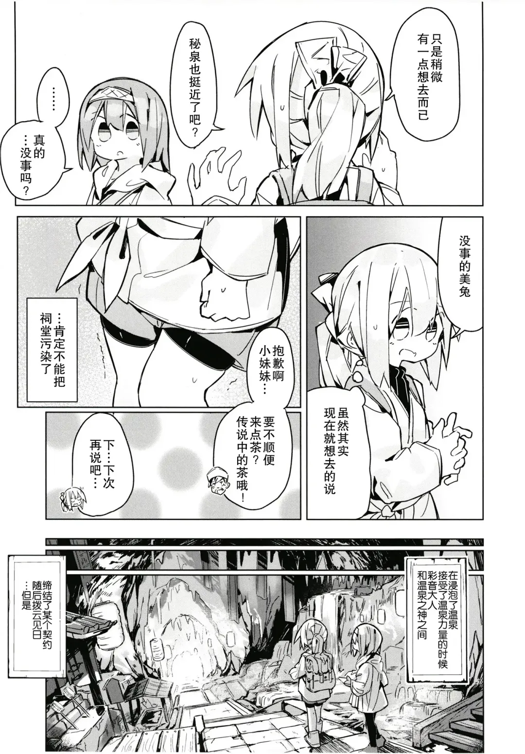 [Yomiclone] Kegarenaki hitou Fhentai - Page 13