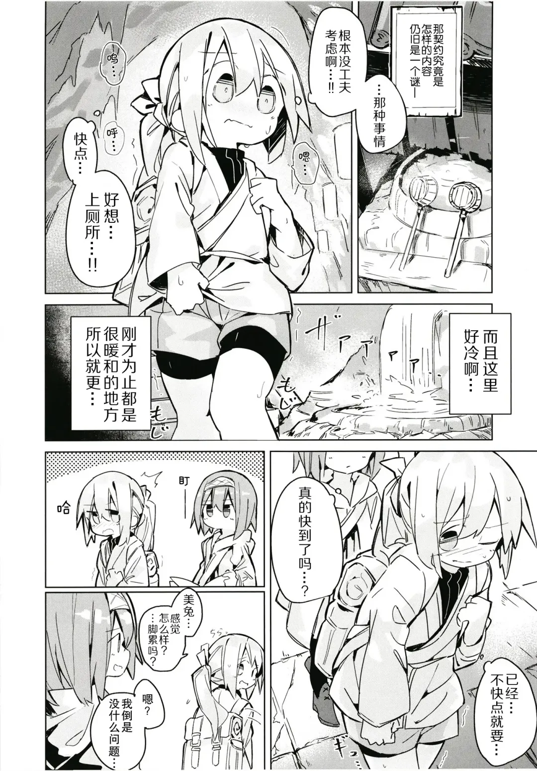 [Yomiclone] Kegarenaki hitou Fhentai - Page 14