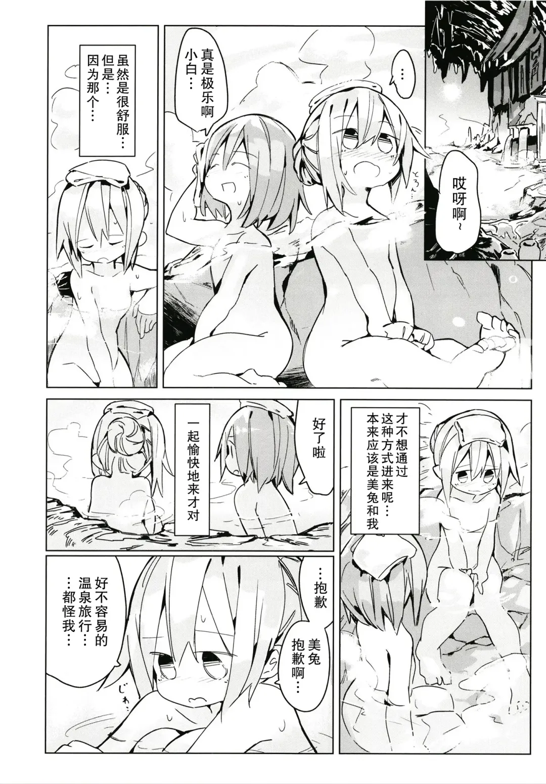 [Yomiclone] Kegarenaki hitou Fhentai - Page 26