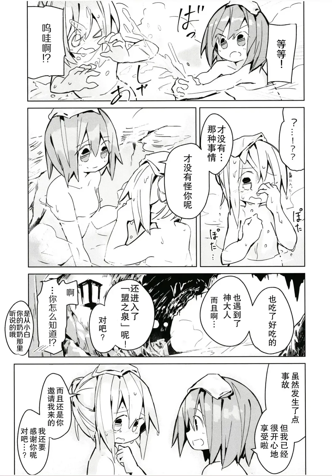 [Yomiclone] Kegarenaki hitou Fhentai - Page 27