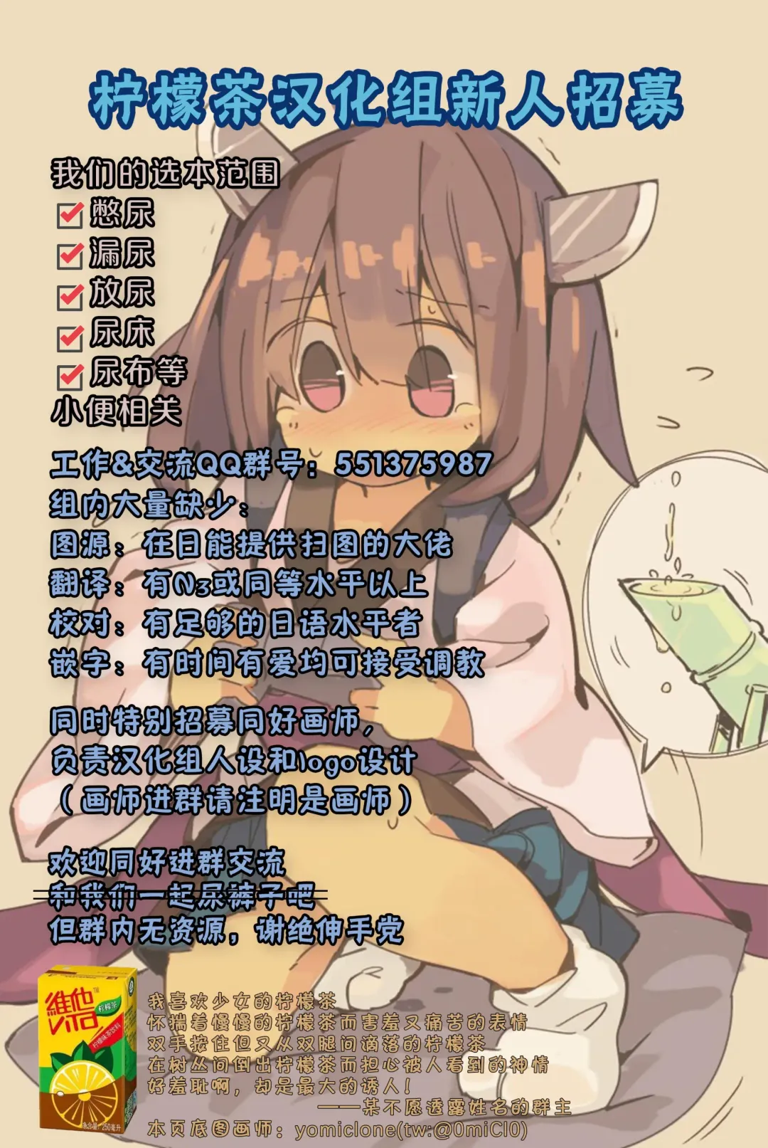 [Yomiclone] Kegarenaki hitou Fhentai - Page 36