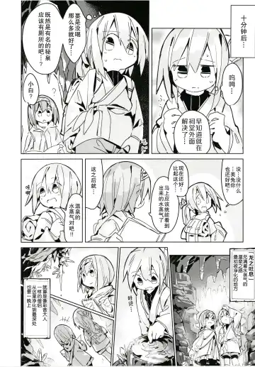 [Yomiclone] Kegarenaki hitou Fhentai - Page 10