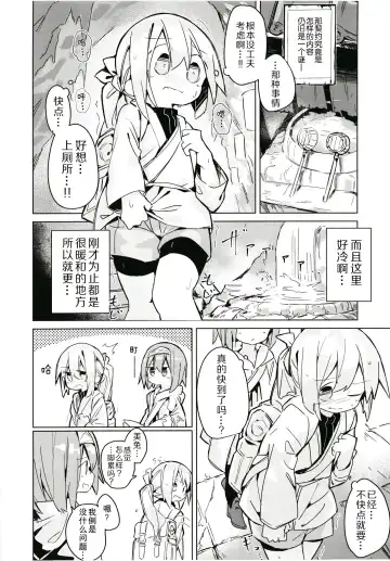 [Yomiclone] Kegarenaki hitou Fhentai - Page 14