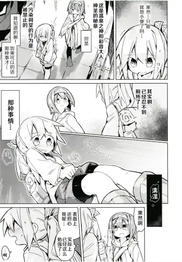 [Yomiclone] Kegarenaki hitou Fhentai - Page 17