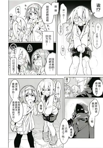 [Yomiclone] Kegarenaki hitou Fhentai - Page 24