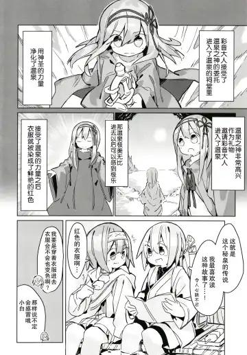 [Yomiclone] Kegarenaki hitou Fhentai - Page 4