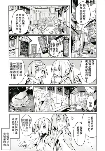 [Yomiclone] Kegarenaki hitou Fhentai - Page 5