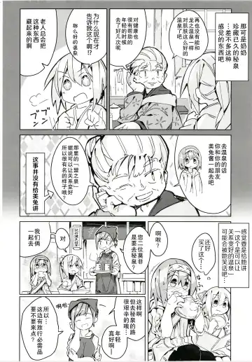 [Yomiclone] Kegarenaki hitou Fhentai - Page 6