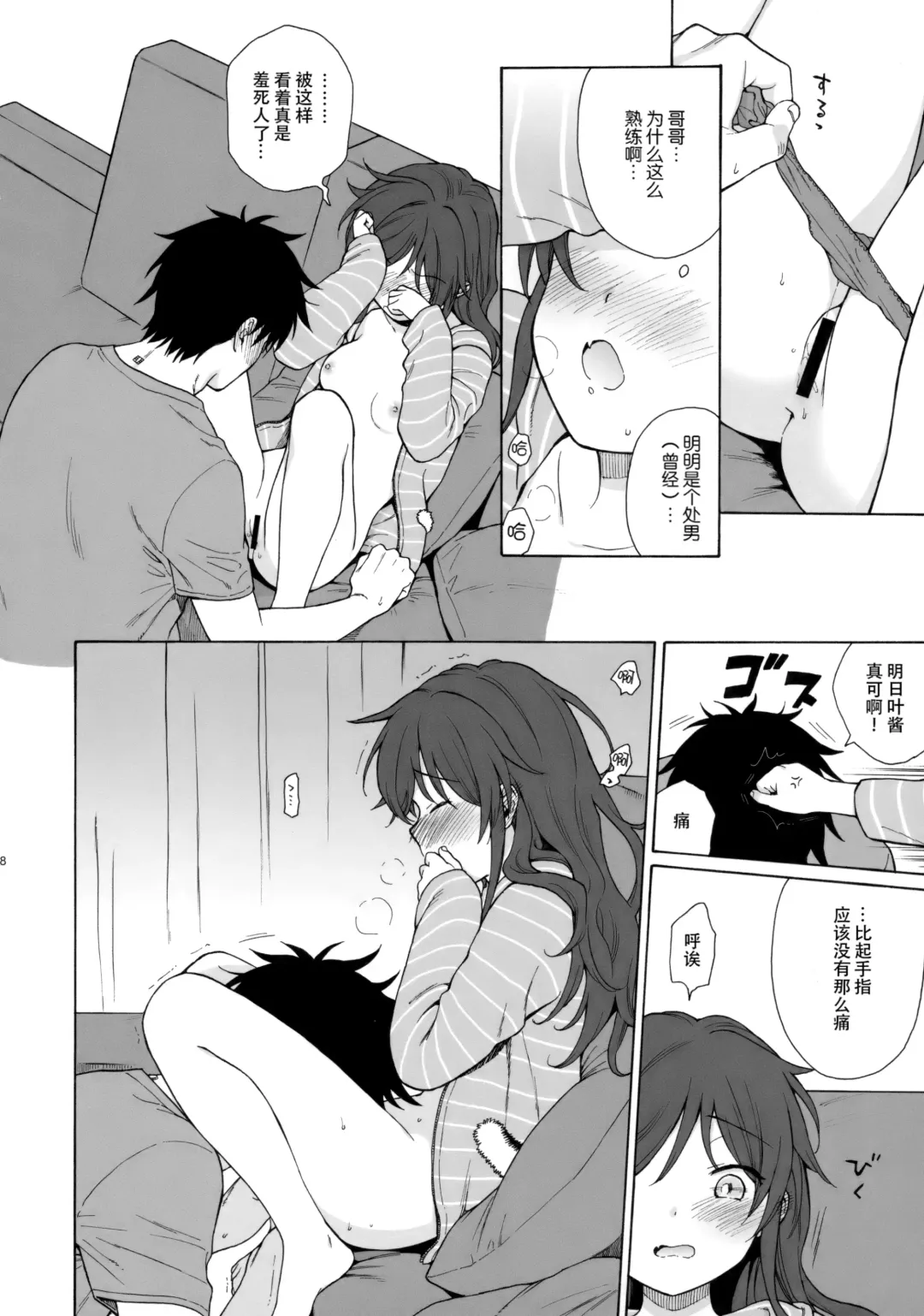 [Sekiya Asami] Anata no Komatta Kao ga Mitai. Fhentai - Page 28