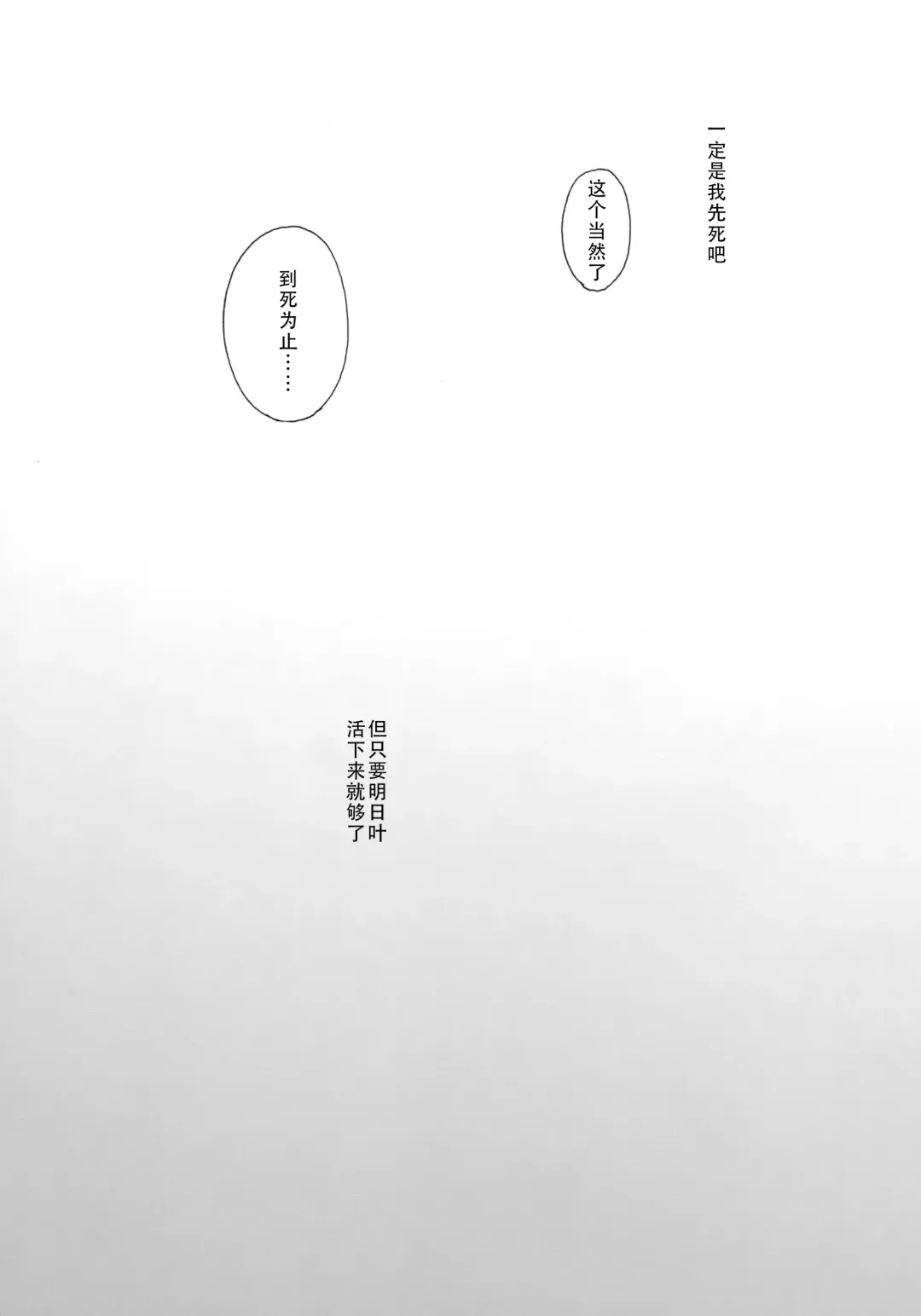 [Sekiya Asami] Anata no Komatta Kao ga Mitai. Fhentai - Page 53