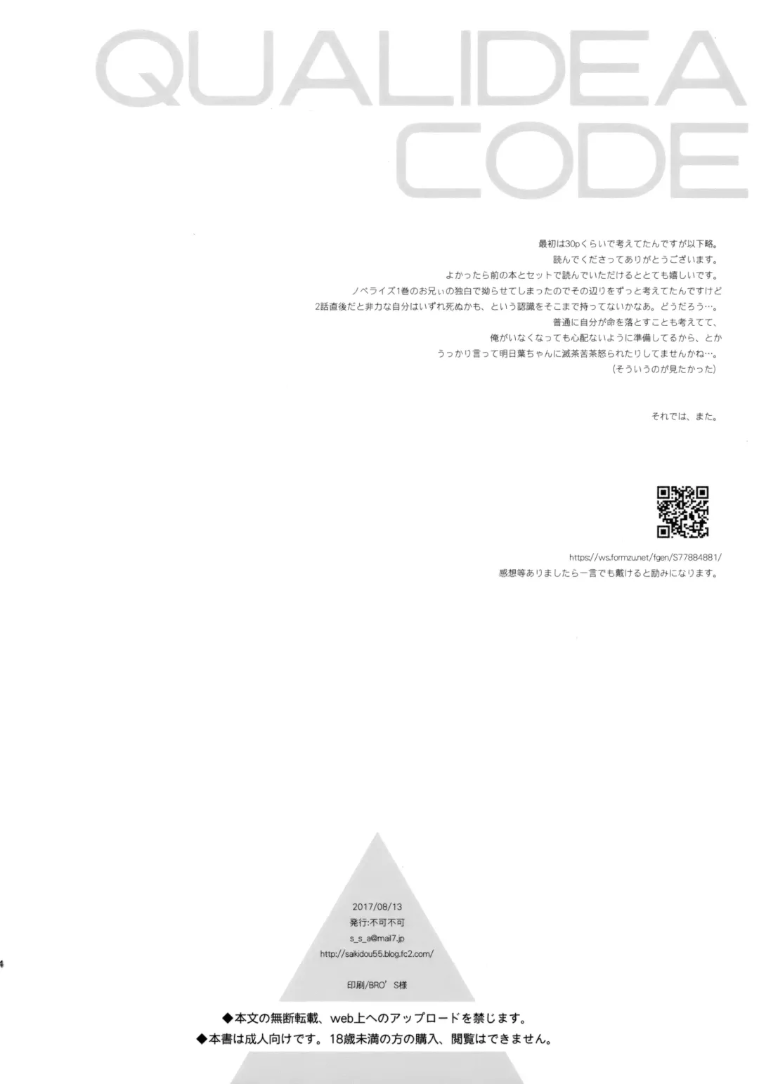 [Sekiya Asami] Anata no Komatta Kao ga Mitai. Fhentai - Page 54