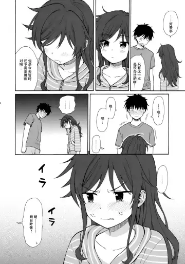 [Sekiya Asami] Anata no Komatta Kao ga Mitai. Fhentai - Page 14