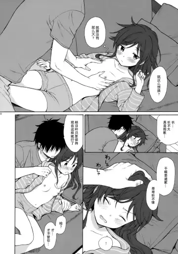 [Sekiya Asami] Anata no Komatta Kao ga Mitai. Fhentai - Page 22