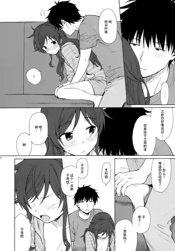 [Sekiya Asami] Anata no Komatta Kao ga Mitai. Fhentai - Page 24
