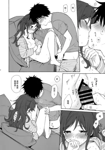 [Sekiya Asami] Anata no Komatta Kao ga Mitai. Fhentai - Page 32