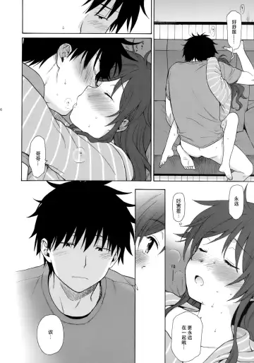 [Sekiya Asami] Anata no Komatta Kao ga Mitai. Fhentai - Page 36