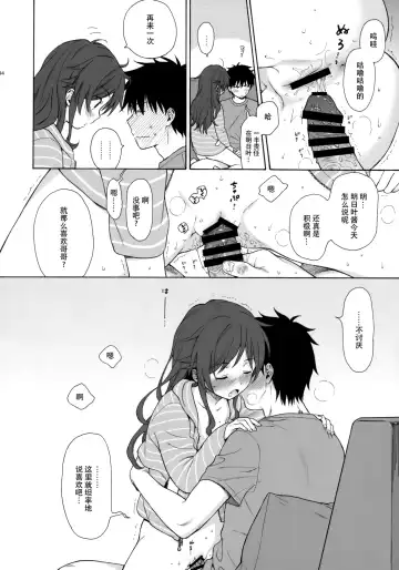 [Sekiya Asami] Anata no Komatta Kao ga Mitai. Fhentai - Page 44