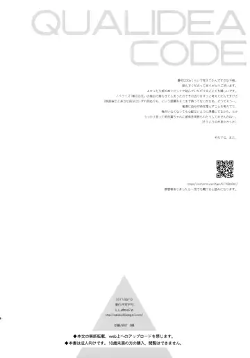 [Sekiya Asami] Anata no Komatta Kao ga Mitai. Fhentai - Page 54