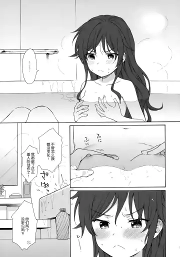 [Sekiya Asami] Anata no Komatta Kao ga Mitai. Fhentai - Page 7