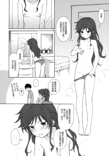 [Sekiya Asami] Anata no Komatta Kao ga Mitai. Fhentai - Page 8