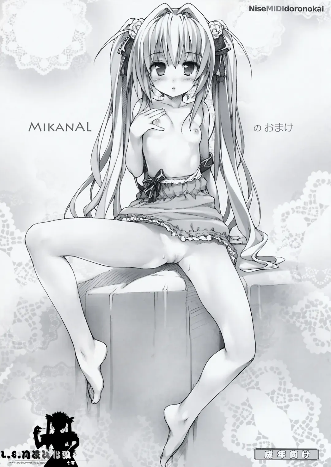 Read [Ishikei] MikanAL no Omake - Fhentai.net