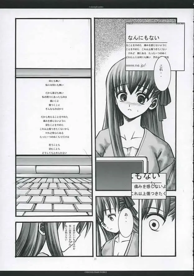 [Ros - Sakurazawa Izumi] A moonlit garden Fhentai - Page 24
