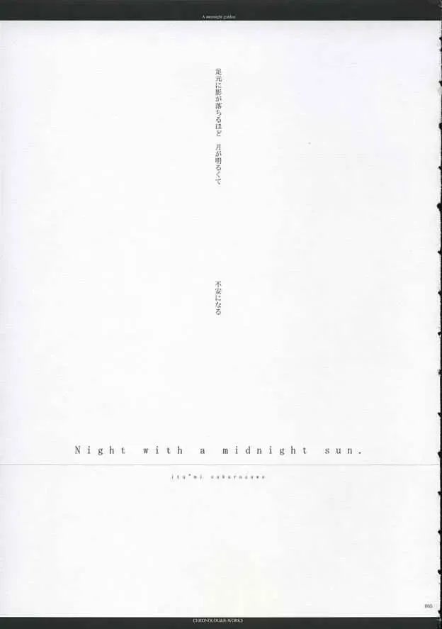 [Ros - Sakurazawa Izumi] A moonlit garden Fhentai - Page 4