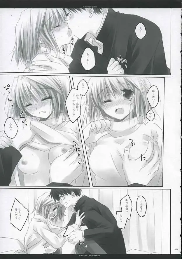 [Ros - Sakurazawa Izumi] A moonlit garden Fhentai - Page 8