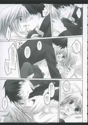 [Ros - Sakurazawa Izumi] A moonlit garden Fhentai - Page 10