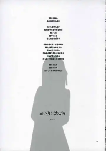 [Ros - Sakurazawa Izumi] A moonlit garden Fhentai - Page 20