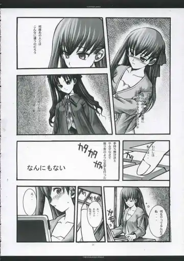 [Ros - Sakurazawa Izumi] A moonlit garden Fhentai - Page 23