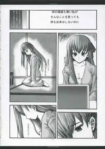 [Ros - Sakurazawa Izumi] A moonlit garden Fhentai - Page 25