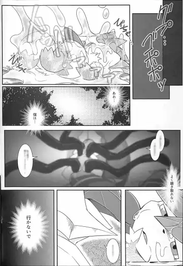 [Ume] Ai -Kuroi Ai- Fhentai.net - Page 25