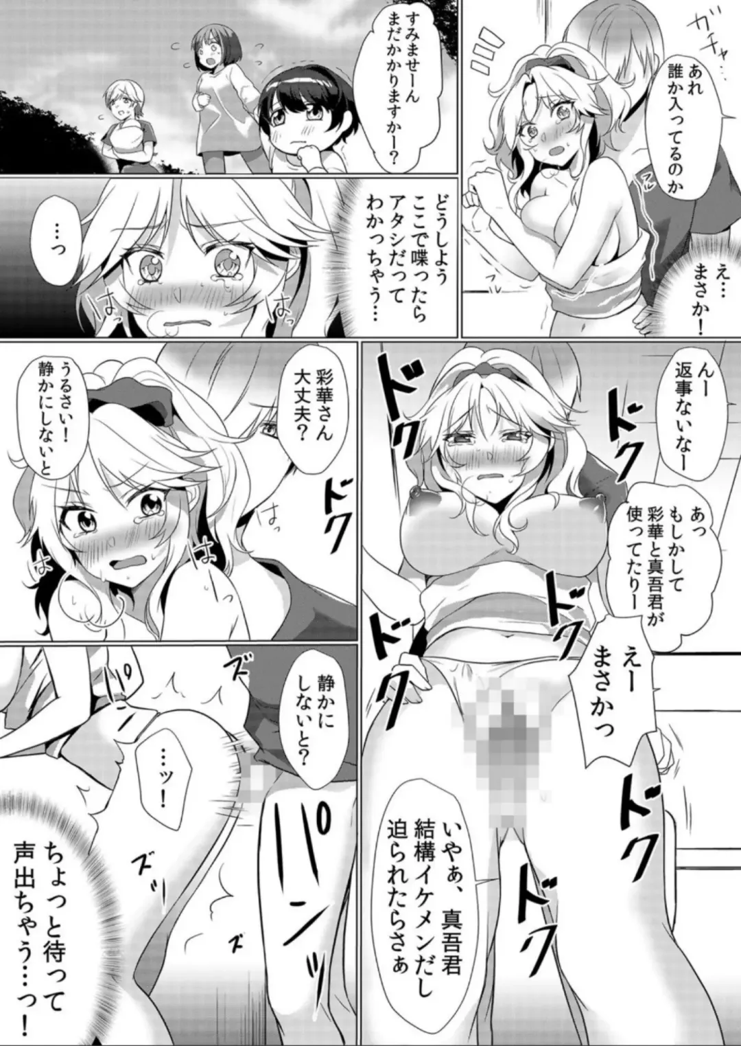 [Hanasaku Mahiru] Junyuuchuu no Yanmama ni Pakopako Tanetsuke!! ~ Sonna ni Dasaretara... Milk ga Afurechau! 5 Fhentai - Page 12
