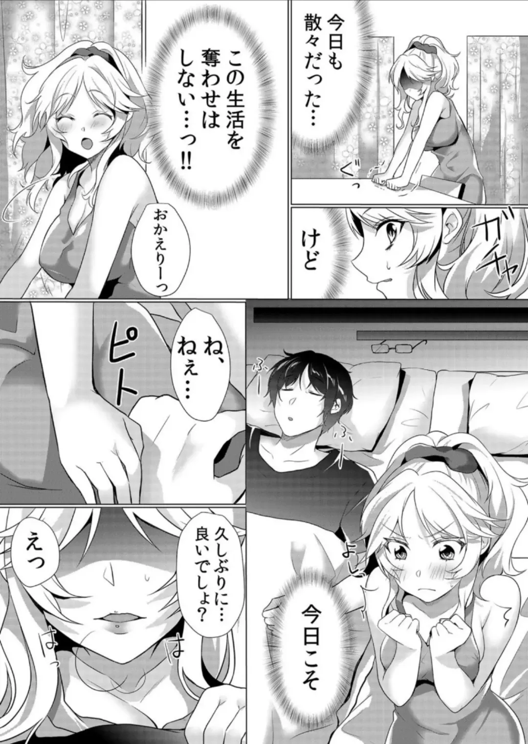 [Hanasaku Mahiru] Junyuuchuu no Yanmama ni Pakopako Tanetsuke!! ~ Sonna ni Dasaretara... Milk ga Afurechau! 5 Fhentai - Page 19