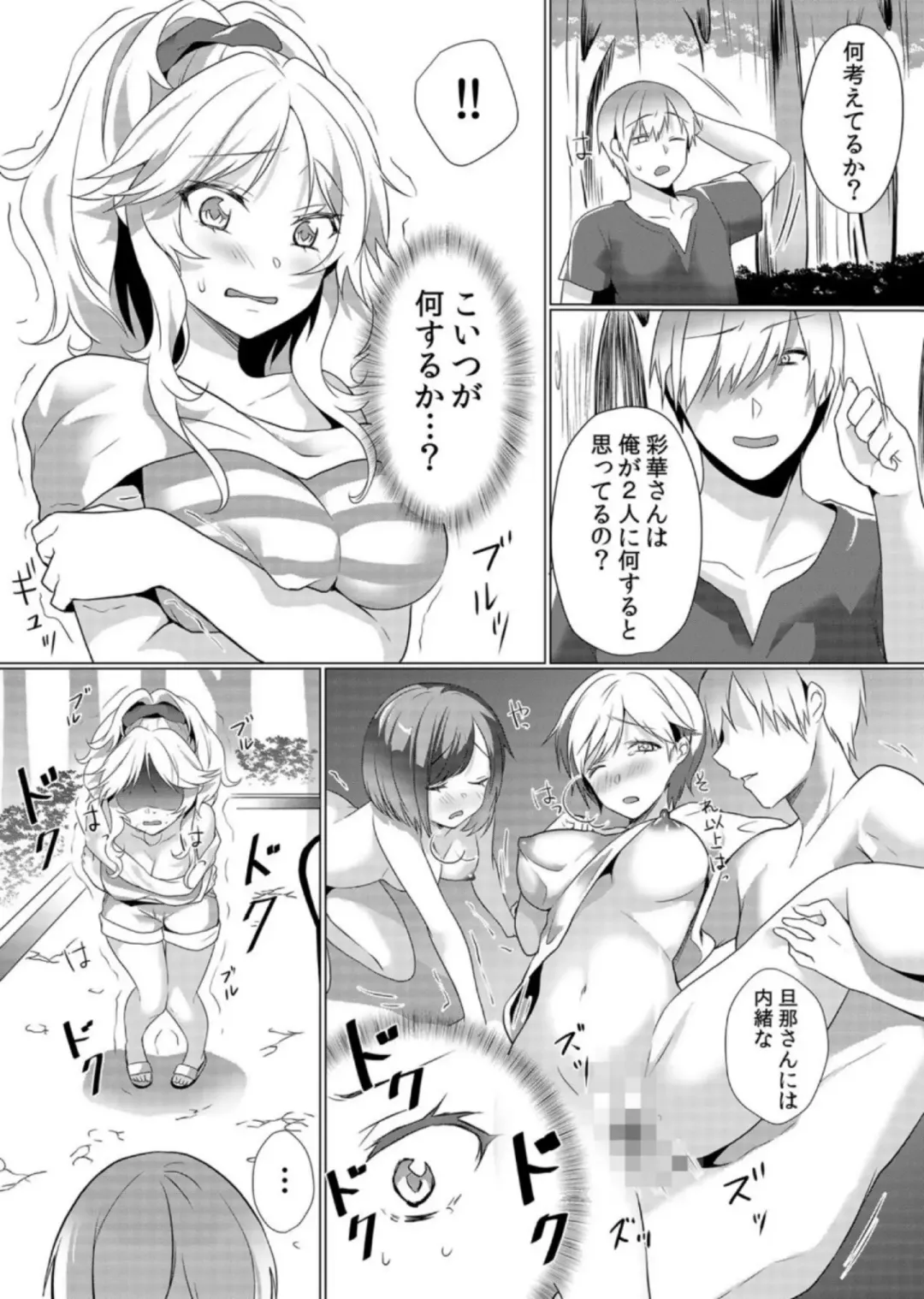[Hanasaku Mahiru] Junyuuchuu no Yanmama ni Pakopako Tanetsuke!! ~ Sonna ni Dasaretara... Milk ga Afurechau! 5 Fhentai - Page 4